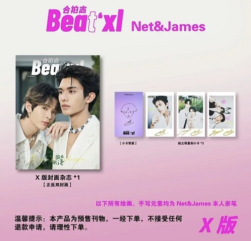 [A형] Beatxl (중국) 2024년 2월 : Net & James (A형 잡지 + 포토카드 3장)