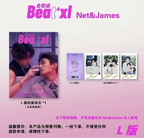 [B형] Beatxl (중국) 2024년 2월 : Net & James (B형 잡지 + 포토카드 3장)