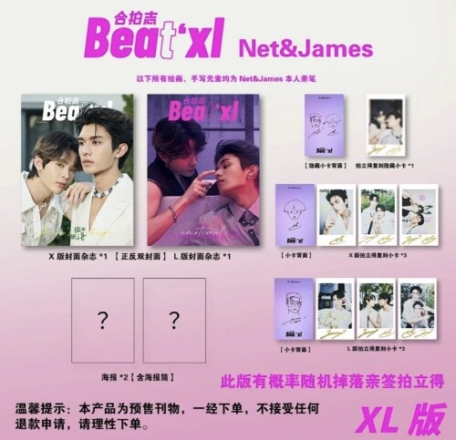 [C형] Beatxl (중국) 2024년 2월 : Net & James (A형 잡지 + B형 잡지 + 포스터 2장 + 포토카드 7장)