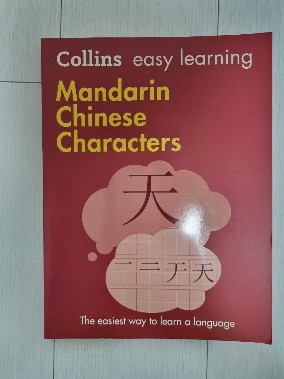 [중고] Easy Learning Mandarin Chinese Characters (Paperback)