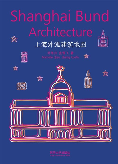 Shanghai Bund Architecture (Paperback)