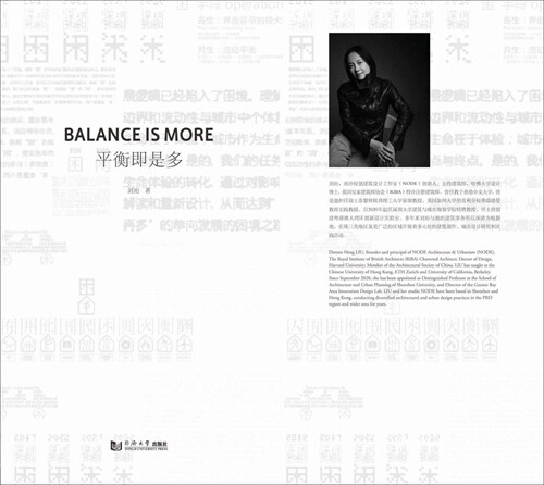 Balance Is More (Paperback)