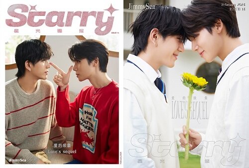 [C형] Starry Magazine (중국) 2024년 2월 : Jimmy & Sea (A형 잡지 + B형 잡지 + 포토카드 6장)