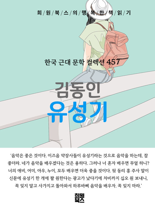 유성기