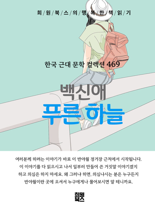 푸른 하늘