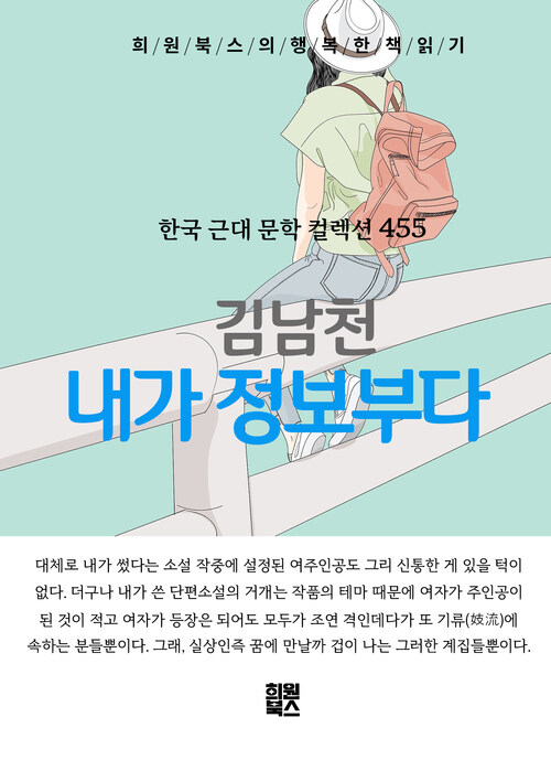 내가 정보부다