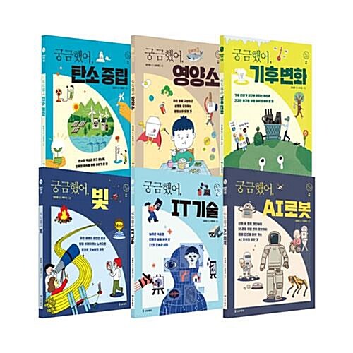 사이언스 틴스 11~16권 전6권 세트/아동도서+노트2권 증정