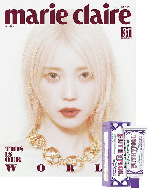 [중고] 마리끌레르 Marie Claire B형 2024.3 (표지 : 아이유)