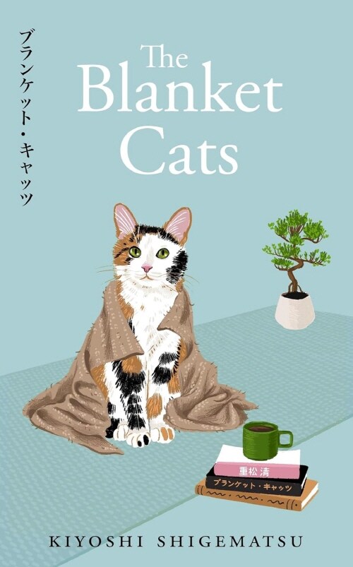 The Blanket Cats (Paperback)