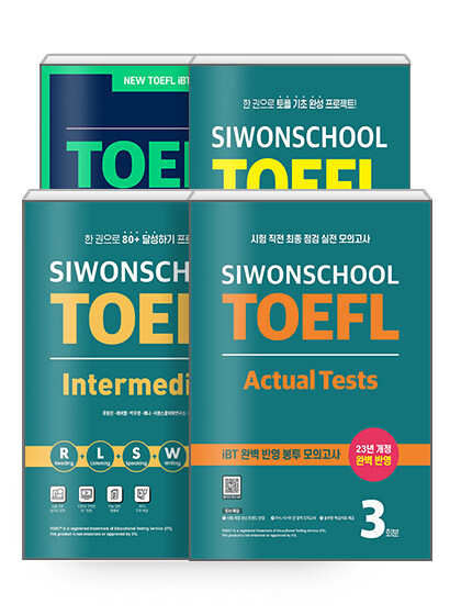 [세트] 시원스쿨 토플 베이직 세트 - 전4권