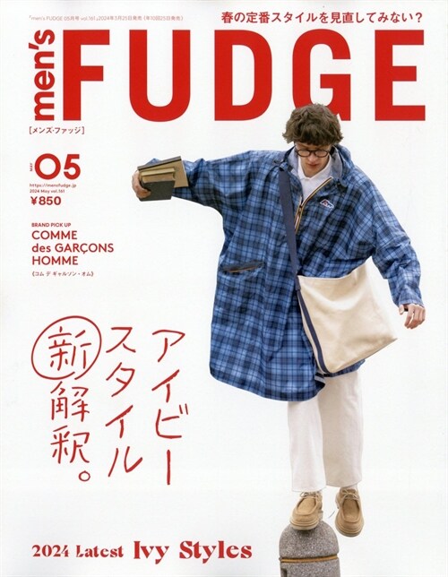 men’s FUDGE 2024年 5月號