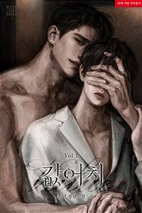 [세트] [BL] 값어치 (총6권/완결)