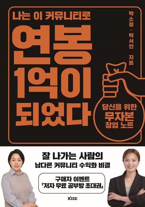 나는 이 커뮤니티로 연봉 1억이 되었다