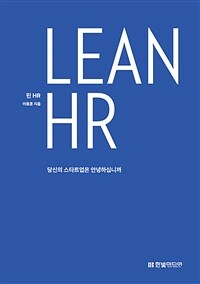 LEAN HR