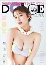 DOLCE Vol.10 (白夜ムック 722)