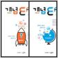 [중고] [세트] 개념 EASY 이지 물리학1(이따금 풀이됨), 지구과학1(대부분 풀이됨)ㅡ> 참고용으로 권함!