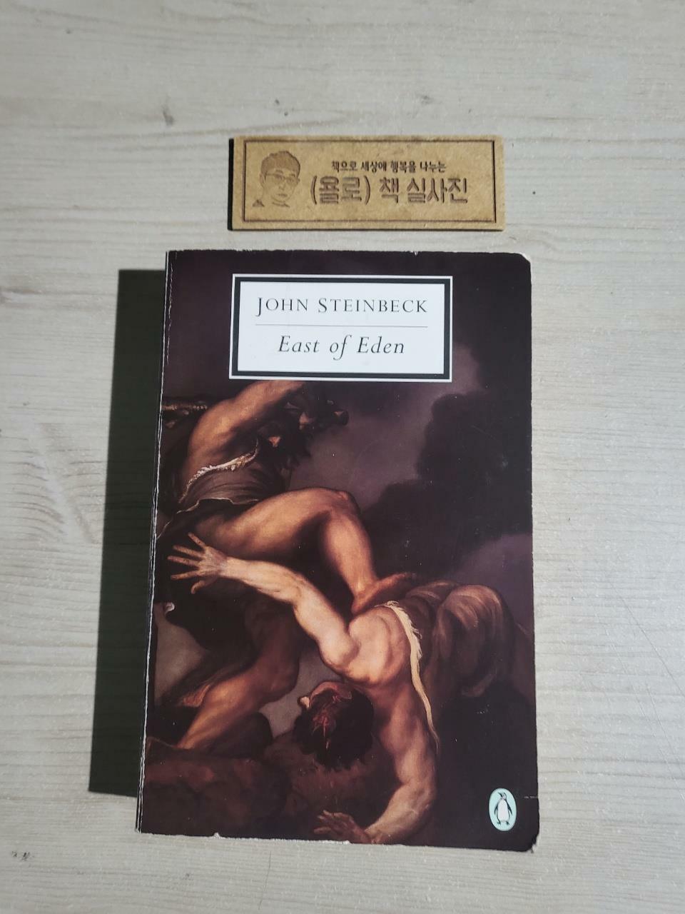 [중고] East of Eden (Paperback)