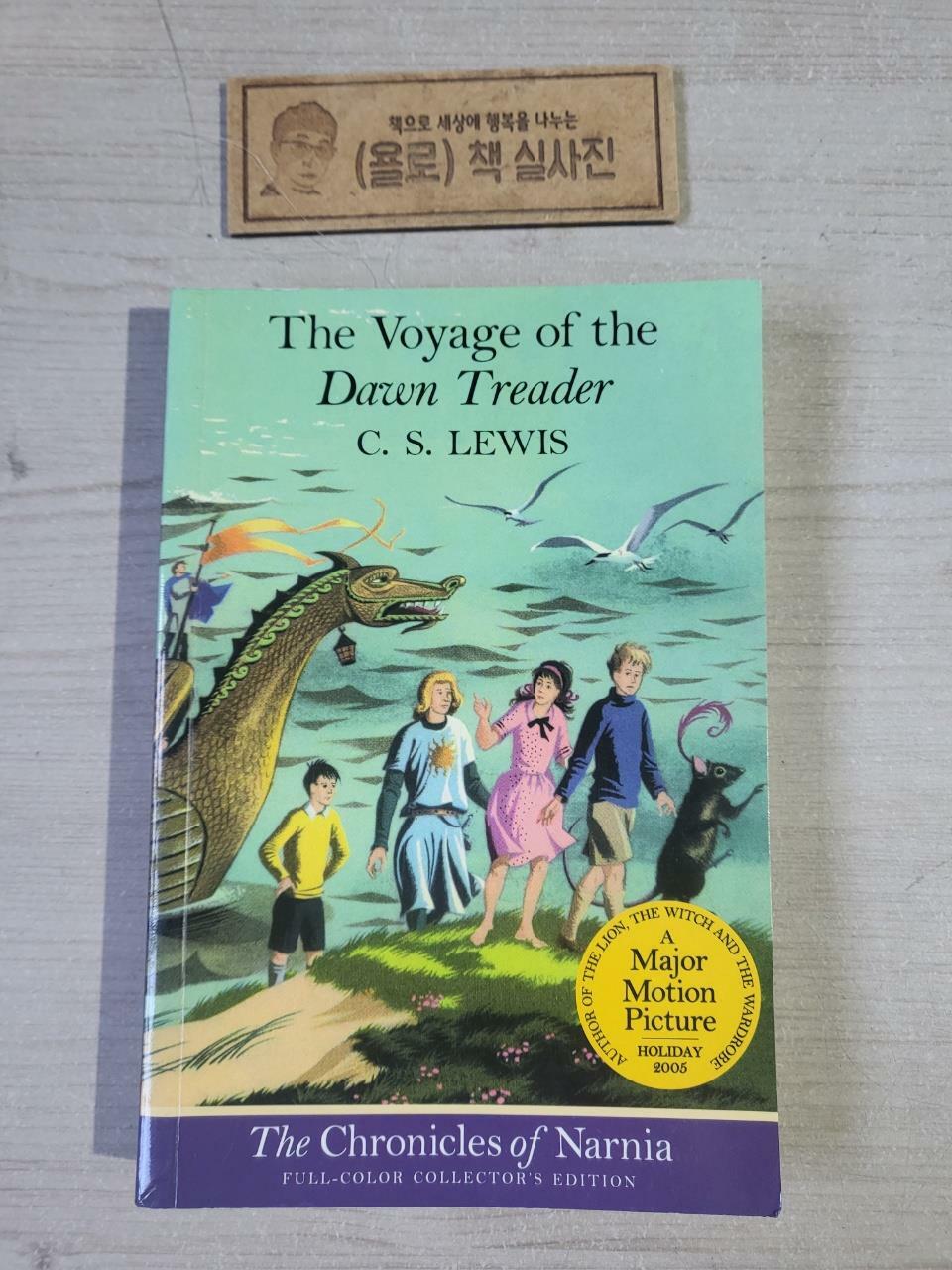 [중고] The Voyage of the Dawn Treader: Full Color Edition: The Classic Fantasy Adventure Series (Official Edition) (Paperback)