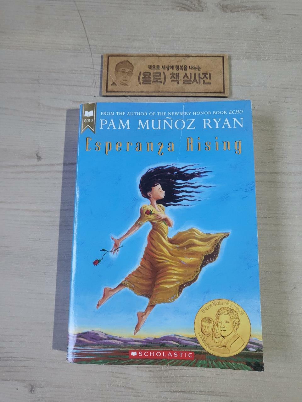 [중고] Esperanza Rising (Paperback)