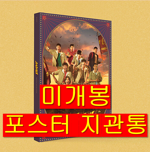 [중고] 드라마 ‘소년시대‘ O.S.T