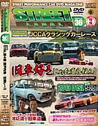 STREET LEGAL Vol.36 (DVD-ROM)