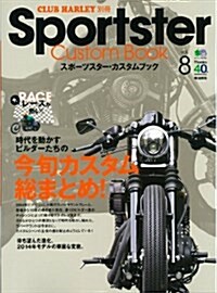 Sportster Custom Book(スポ-ツスタ-·カスタムブック) Vol.8 (大型本)