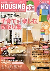 付錄付 月刊 HOUSING (ハウジング) 2014年 1月號 (月刊, 雜誌)