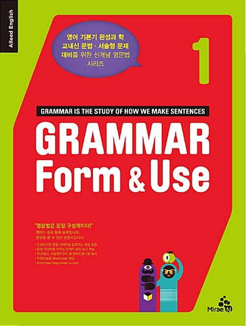 [중고] Allead English Grammar Form & Use 1