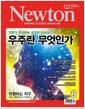 [중고] 월간 과학 뉴턴 2023년-8월 (Newton)