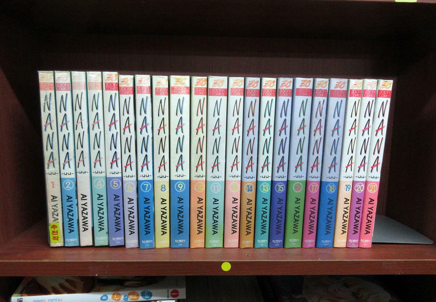 알라딘: 나나 1-21 야자와아이 나나 1-21  야자와아이
