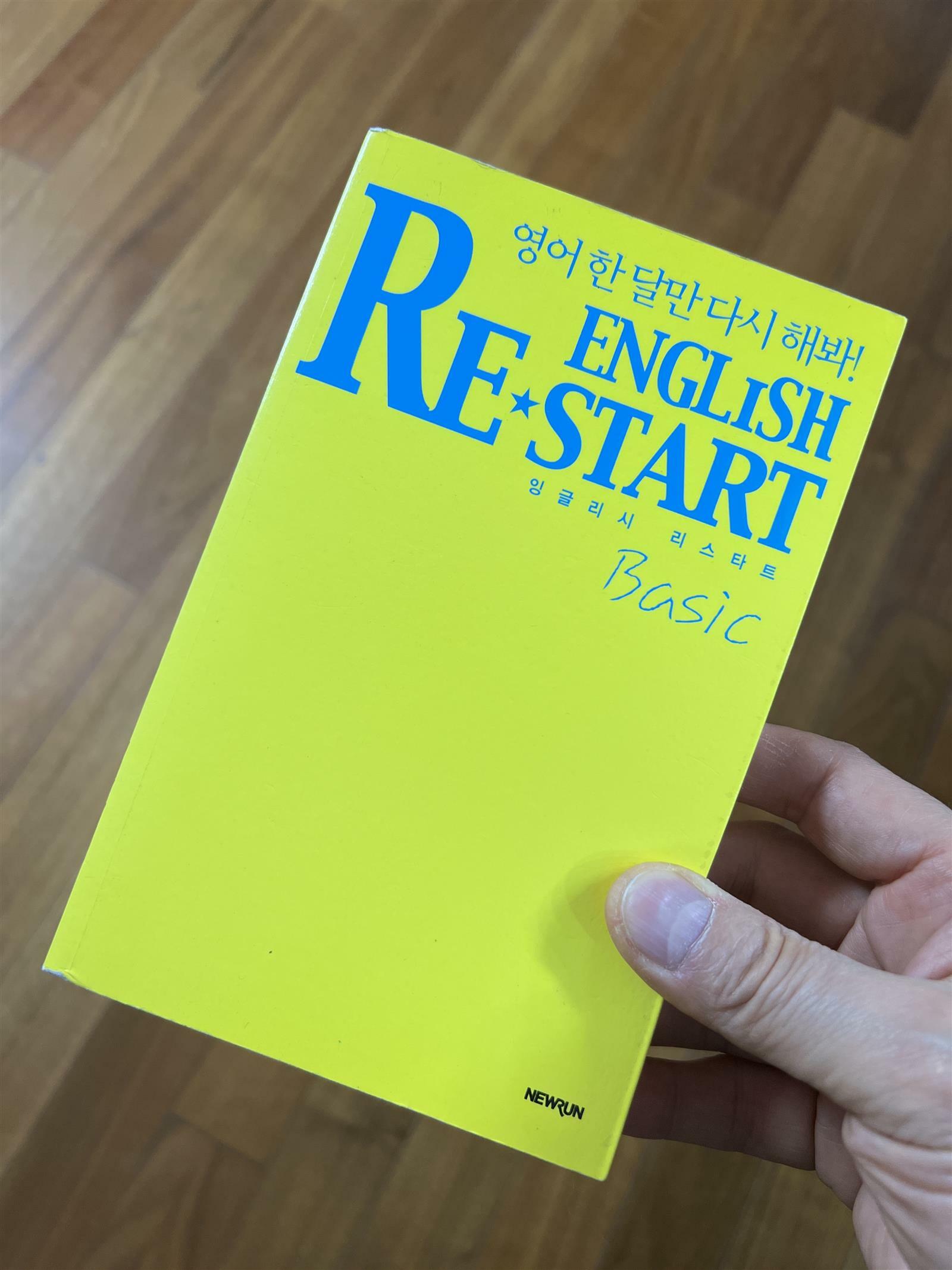 [중고] English Re-Start Basic : 잉글리시 리스타트 베이직편