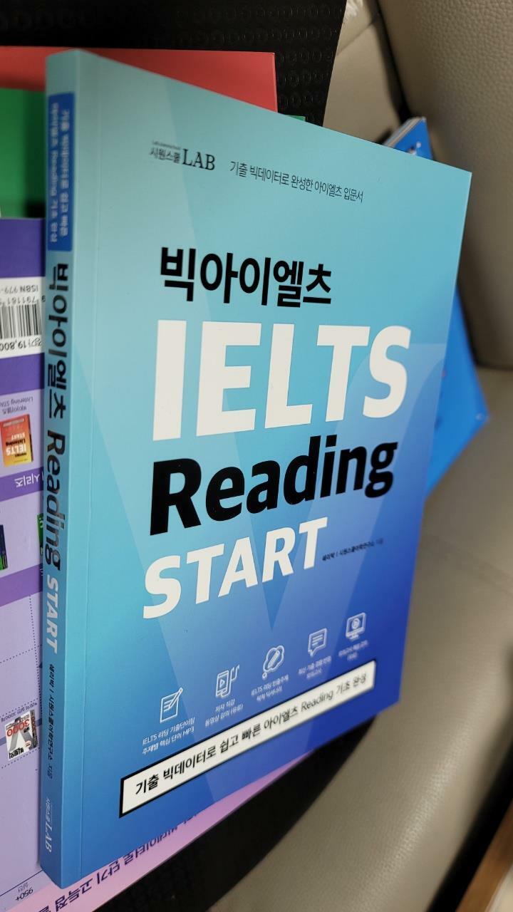 [중고] 빅아이엘츠 리딩 스타트 IELTS Reading START