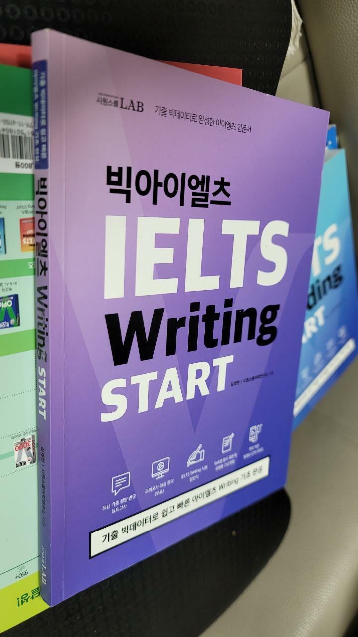 [중고] 빅아이엘츠 라이팅 스타트 IELTS Writing START