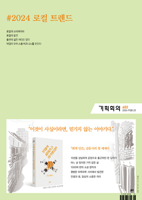 기획회의 602호