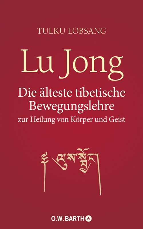 Lu Jong (Paperback)