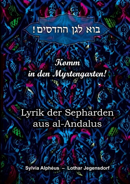 Komm in den Myrtengarten (Paperback)