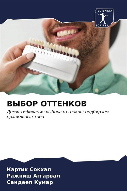 VYBOR OTTENKOV (Paperback)