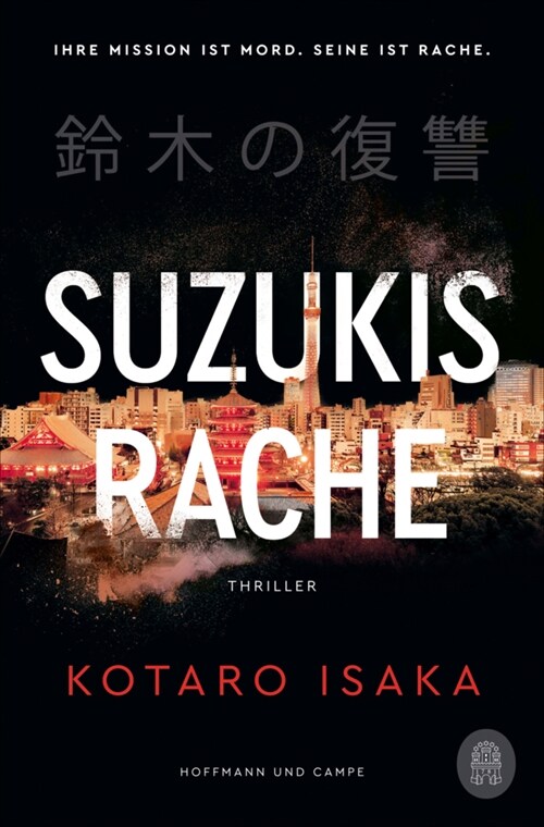 Suzukis Rache (Paperback)