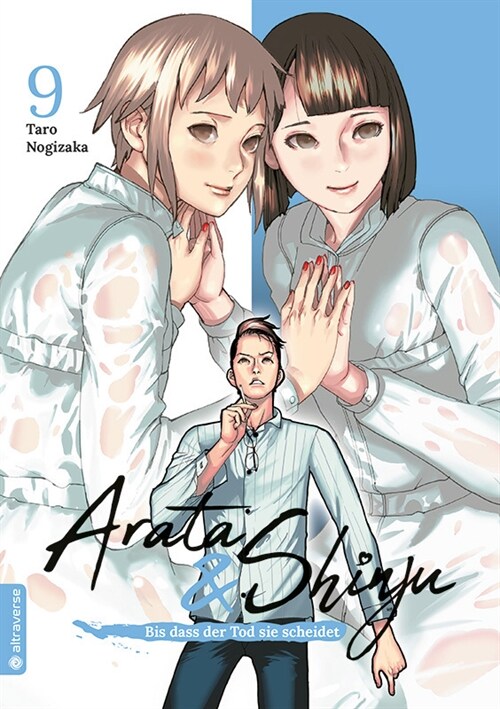 Arata & Shinju - Bis dass der Tod sie scheidet 09 (Paperback)