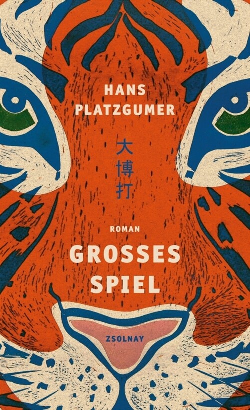 Großes Spiel (Hardcover)