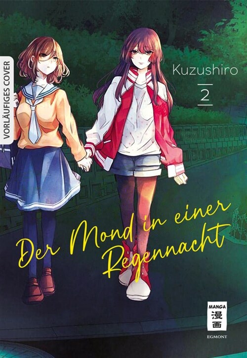 Der Mond in einer Regennacht 02 (Paperback)