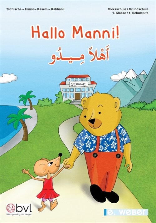 Hallo Manni! Hallo Medo! Arbeitsbuch fur den Erstsprachenunterricht Arabisch in der 1. Klasse Volksschule zur mehrsprachigen Alphabetisierung (Paperback)