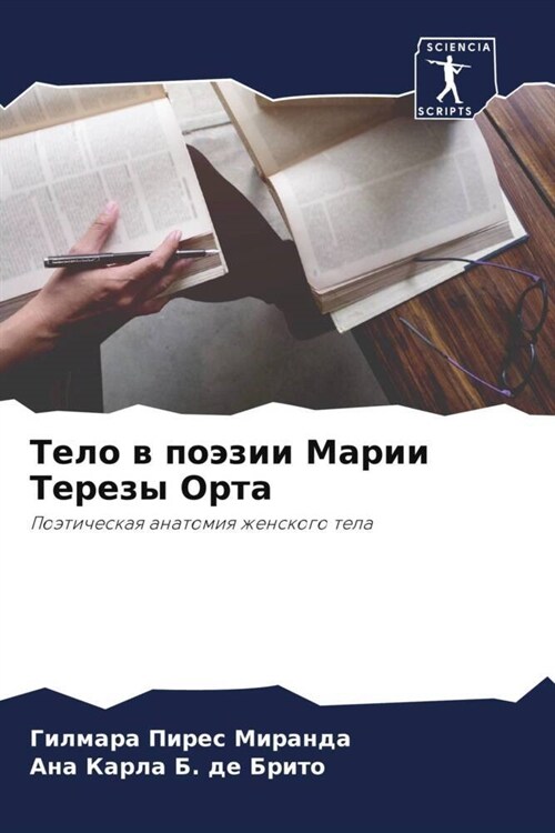 Telo w poazii Marii Terezy Orta (Paperback)