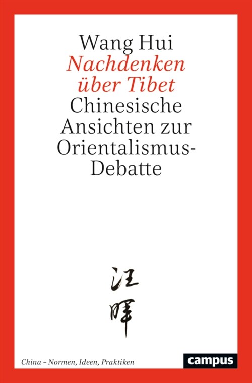 Nachdenken uber Tibet (Paperback)