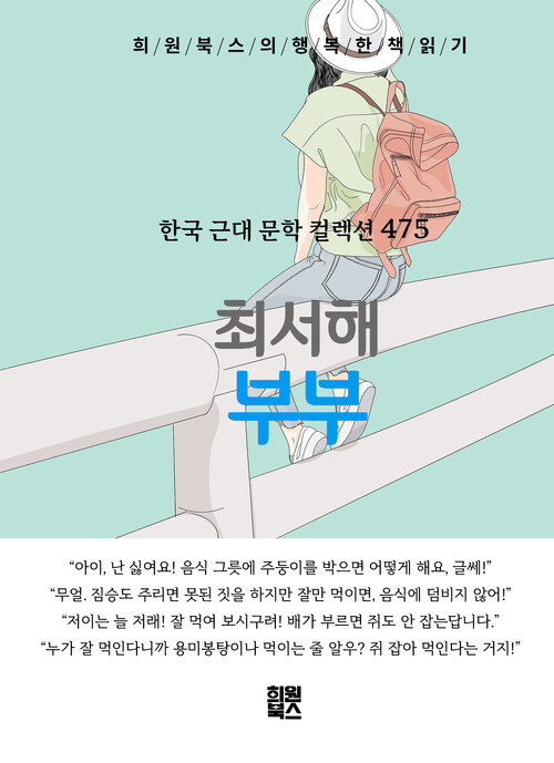 부부