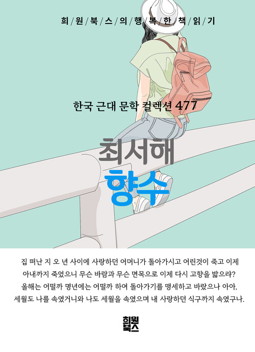 향수