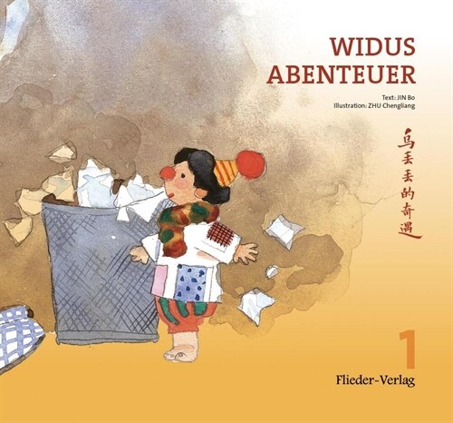 Widus Abenteuer 1 (Hardcover)