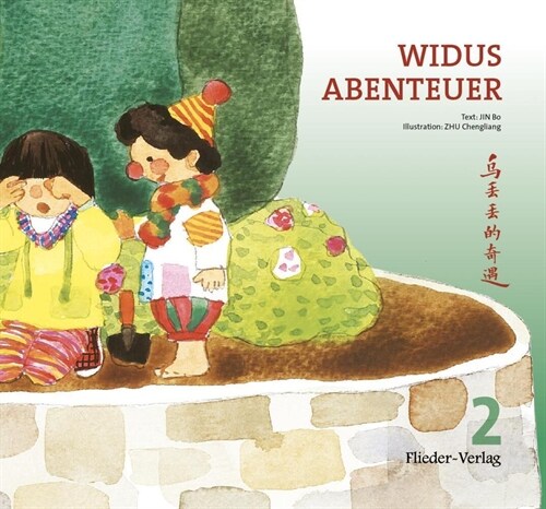 Widus Abenteuer 2 (Hardcover)