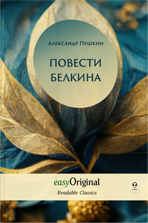 EasyOriginal Readable Classics / Povesti Belkina (with MP3 Audio-CD) - Readable Classics - Unabridged russian edition with improved readability, m. 1 (WW)