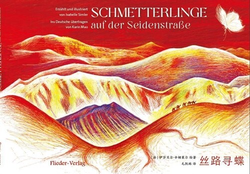 Schmetterlinge auf der Seidenstraße (Hardcover)